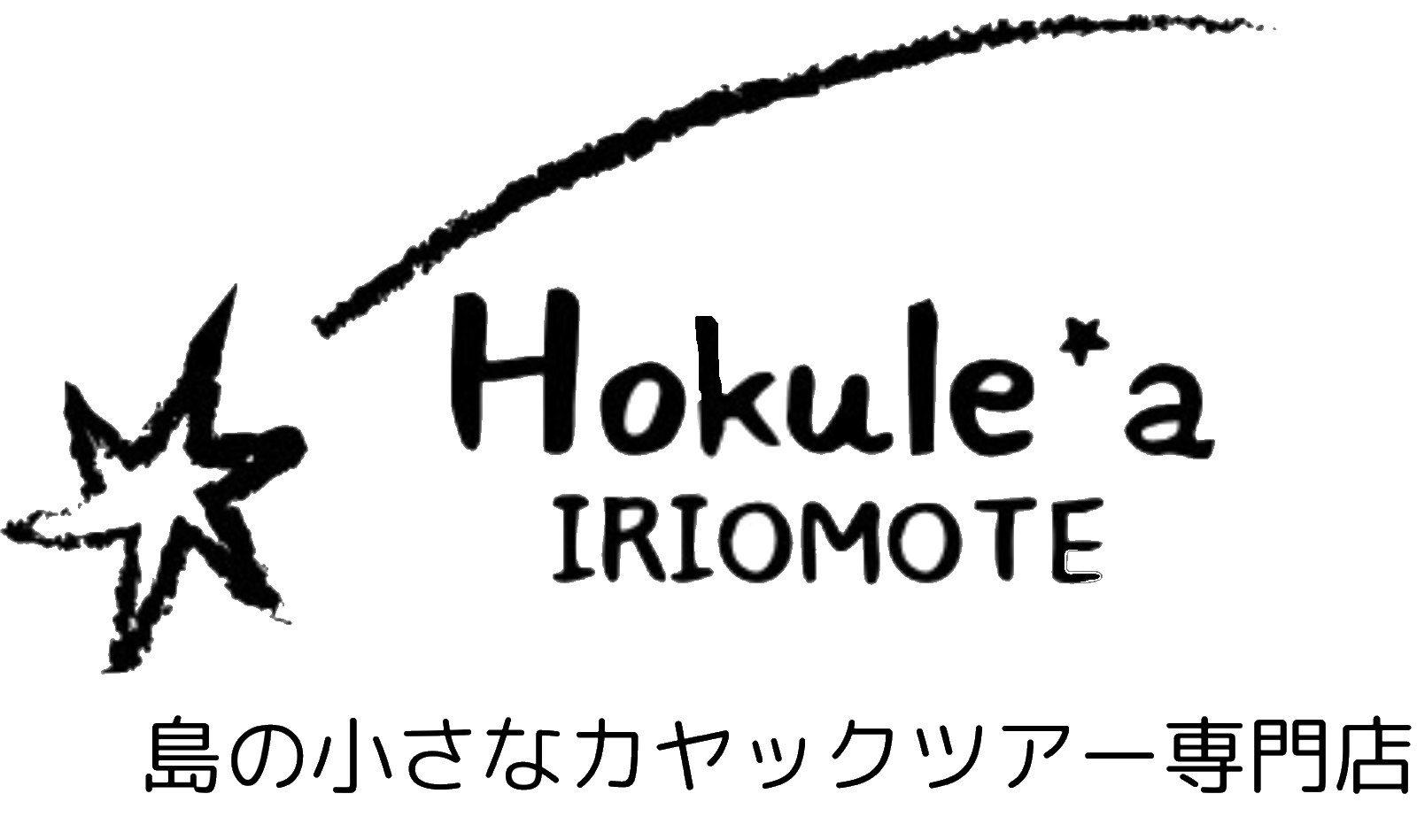 1日1組限定　西表島の小さなカヤックツアー専門店